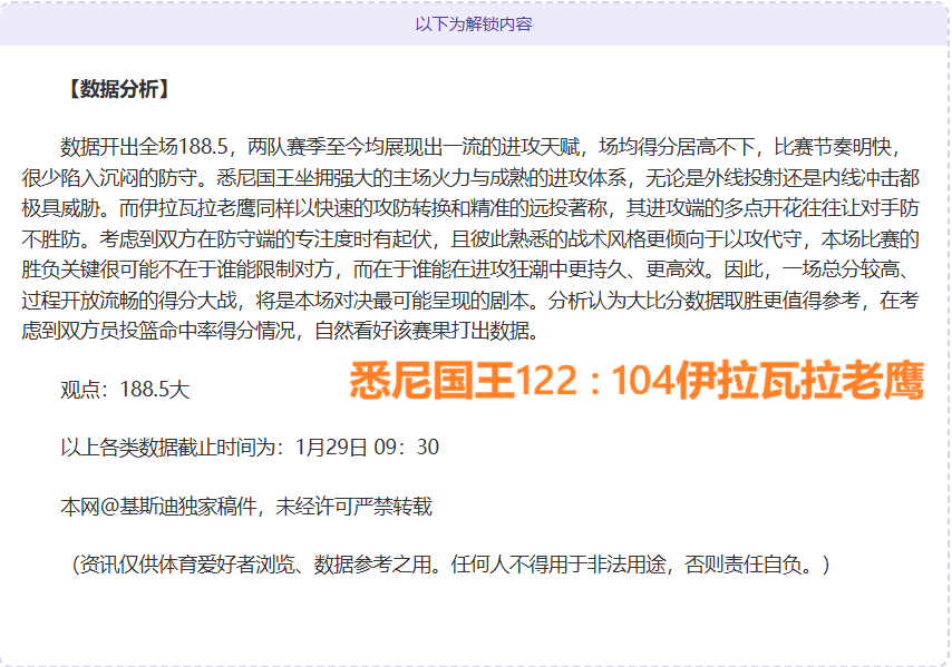 福克斯谈投,篮心得,屡投命中后,米兰体育官网,APP下载,注册领彩金,官方网站,网站入口