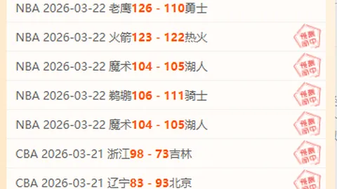 NBA七连败后，犹他主场全力挑战逆转颓势