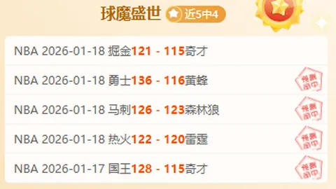 缅甸联激战正酣，18胜14傲视群雄！揭秘关键因素，今夜赛事稳如泰山！